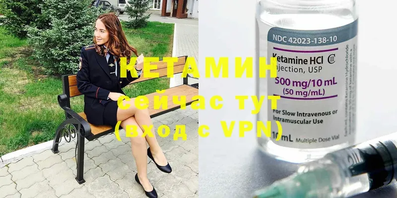 КЕТАМИН ketamine  продажа наркотиков  Курчатов 